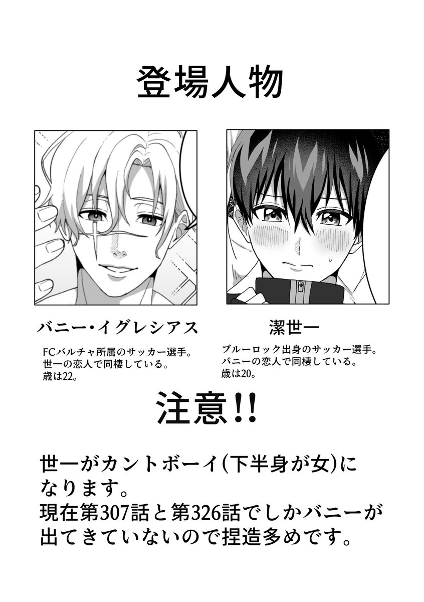 漫画半端コレクション③ 12月21日COMIC CITY東京 青春エゴイズム16 イサギコイシ6 西2ツ35a