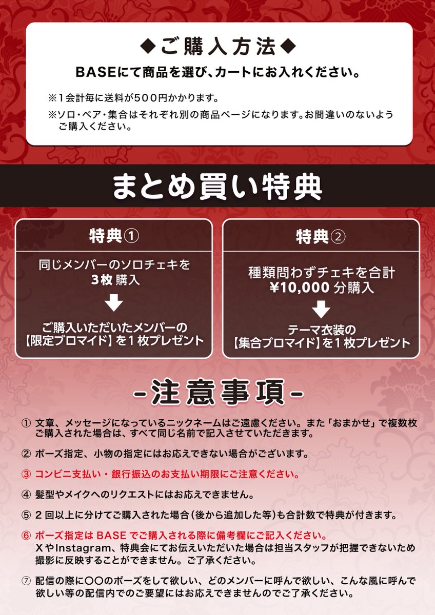 2025年ラストのオンラインチェキ会🍭 こちら本日の23:59締め切りです