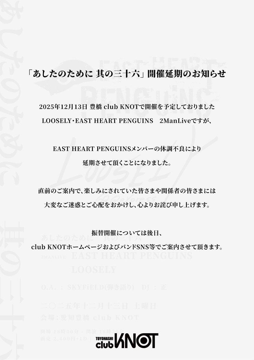 ライブハウスclub KNOT tweet media