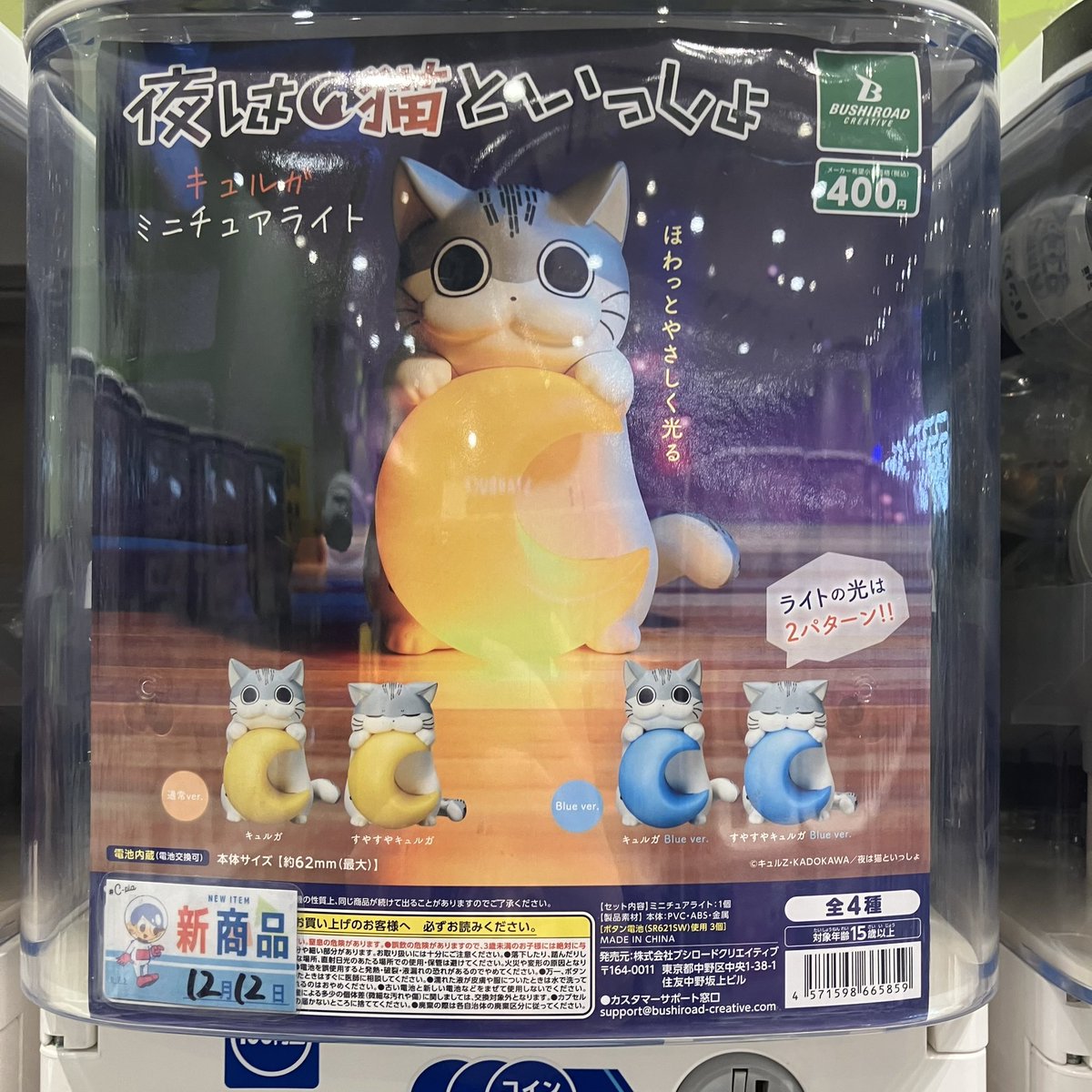 ✨本日の入荷商品④✨ 📍 JOGUMAN バラエティーコレクション 📍 BLACK