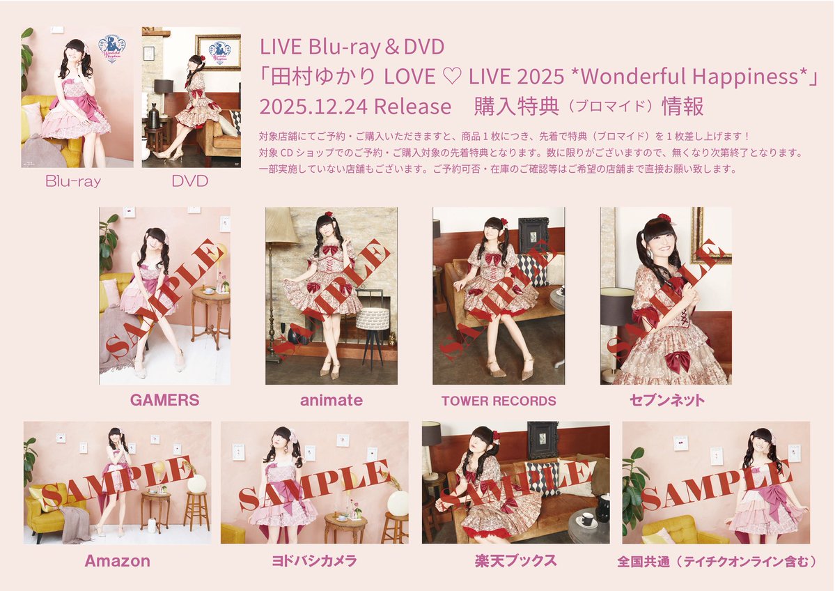 ゼノ@ゆかり王国「夢のあとは、Soundrops II」 (@veltol) / Posts / X