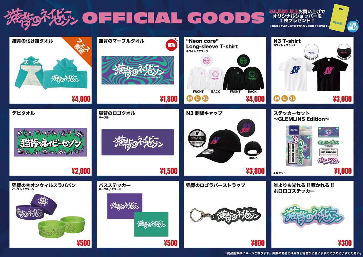 明日のライブは🪩】 12月13日(土) 「#結びの夢番地 2025 supported by