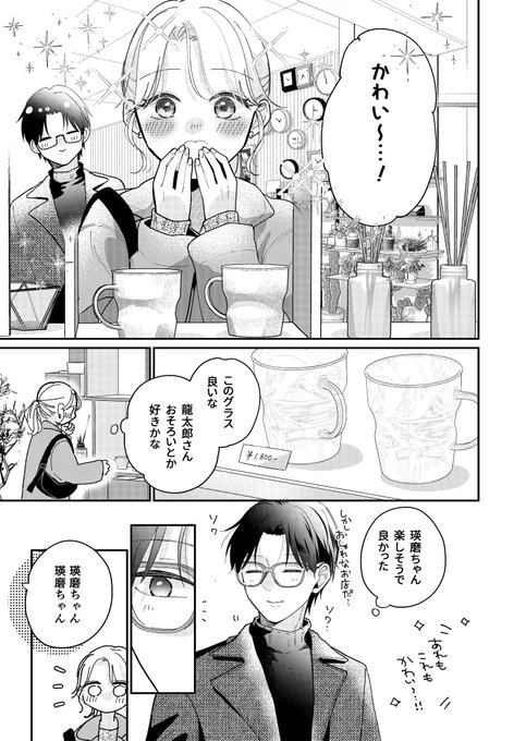 【美品】オオカミとしずかな月夜のナイトマーチ 彼氏の甘やかしが止まらない日(2/4) | みずぐちまふゆ🐻❄️ さんの