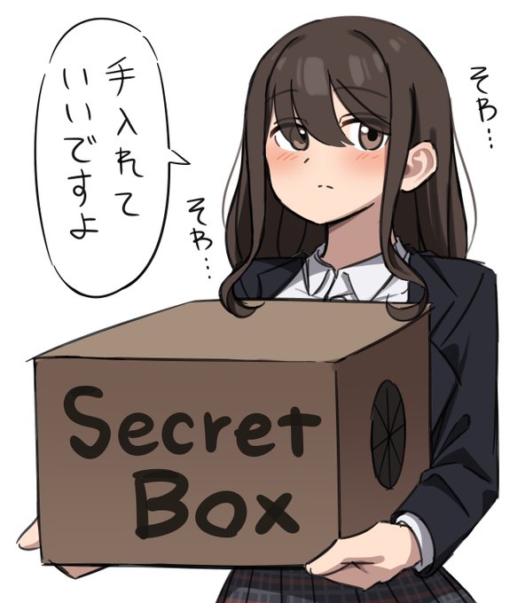 学校で一番胸が大きいと噂の小林さんが文化祭の出し物で「箱の中身当てゲーム」をやってました。 