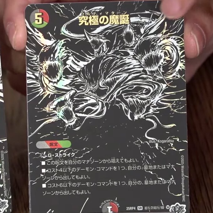 各4枚 シークレットパックセット 黒 ヴリドガルド ウルティマターン ウルティマターン ジャシンヴリドガルドシク - メルカリ