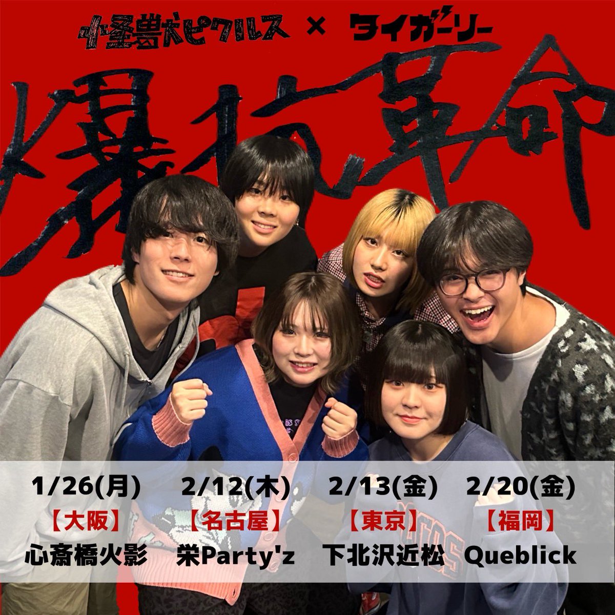 ともか タイガーリー (@Tomo_47_Tomo) / Posts / X