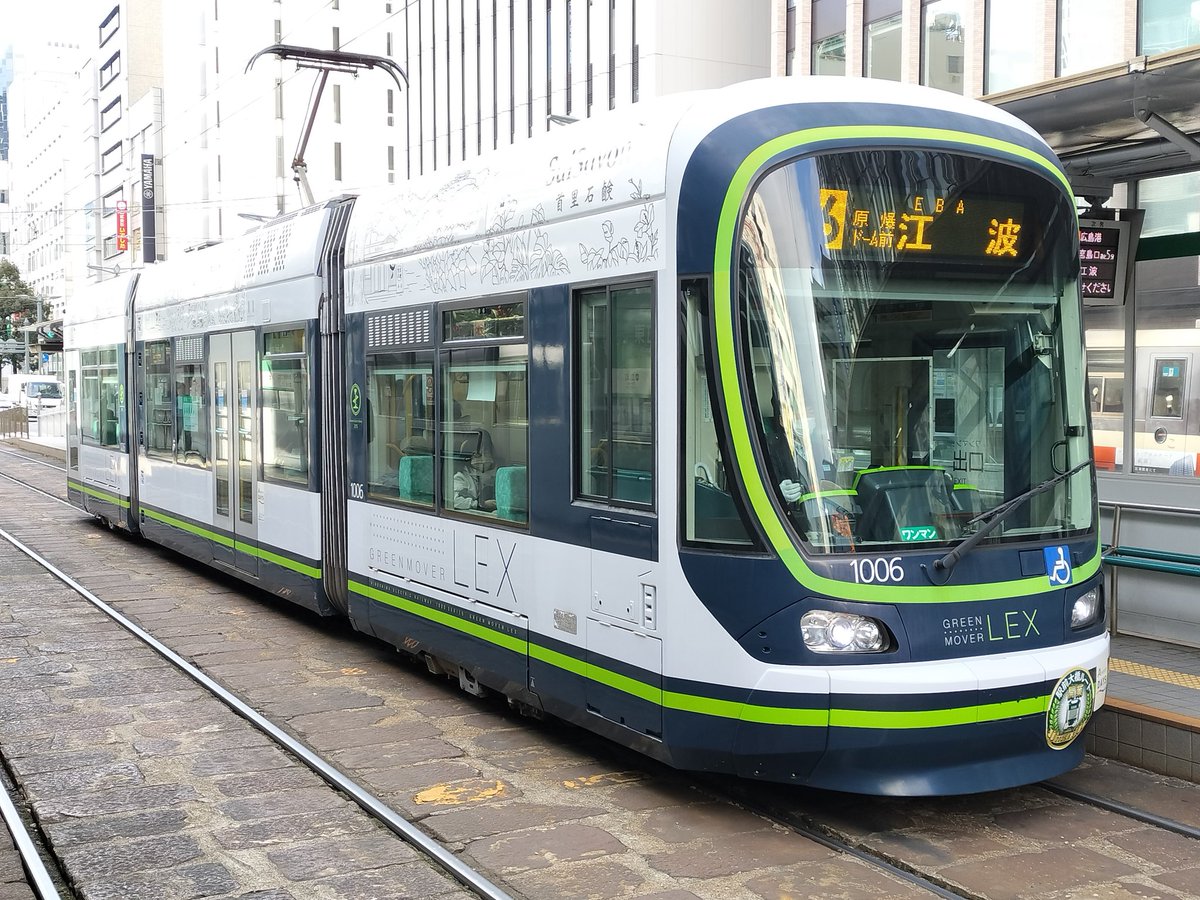 LEX1018_hiroden's tweet photo. #広電1000形
1006号「GREEN MOVER LEX」その15。
写真は、首里石鹸のPRラッピングに戻された姿で、6号線で運用中のものです。 https://t.co/G4qaRB3aq6