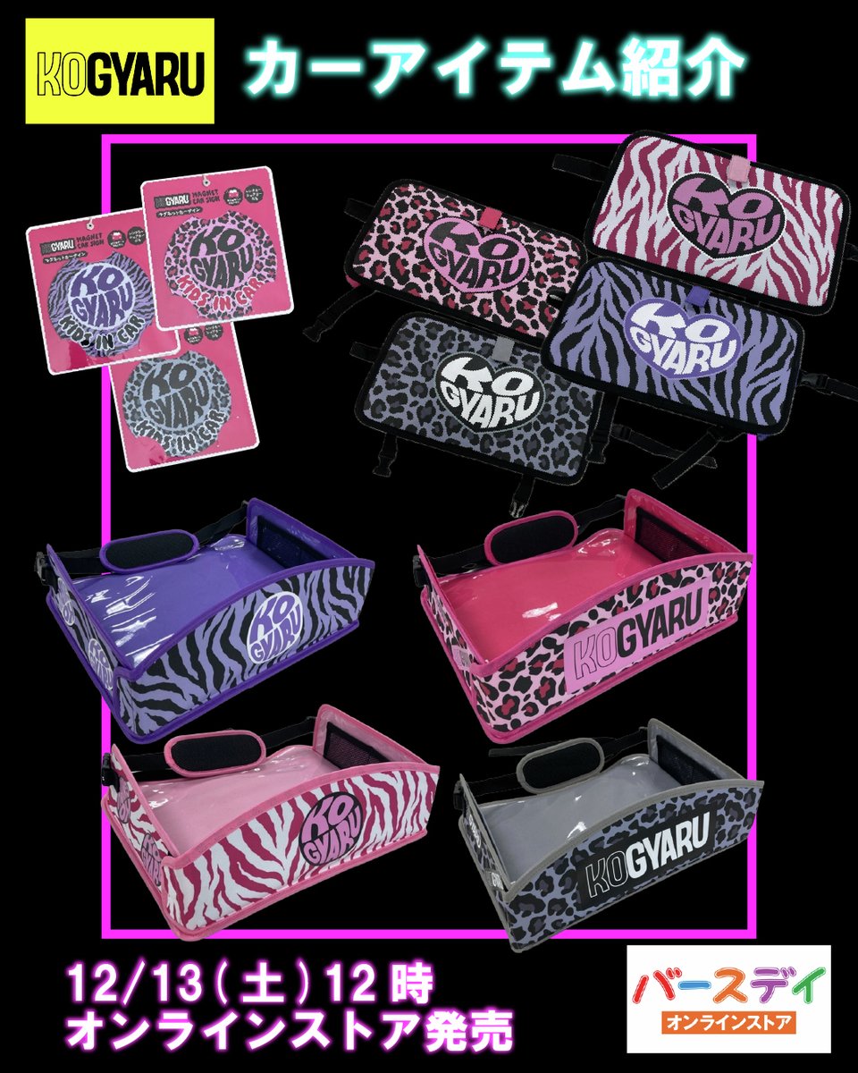 バースデイ 新品 タグあり 16点セット 女の子ママコラボ 90 95 100 バースデイ@しまむらグループ (@birthday_gr) / Posts / X