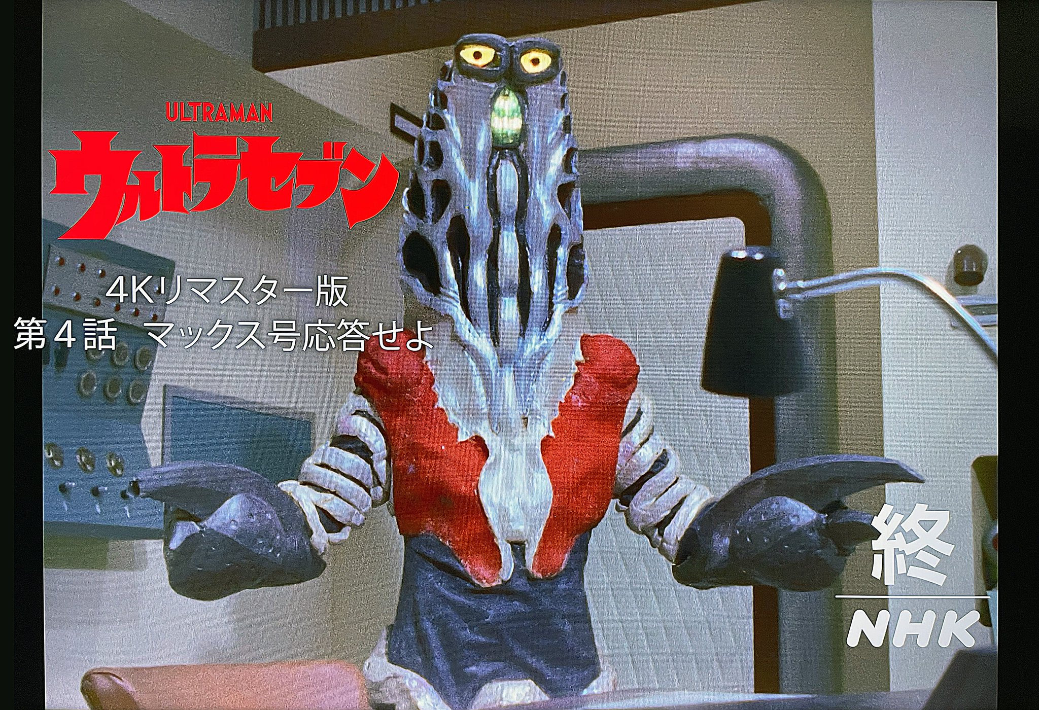バルタン星人研究所 on X: 