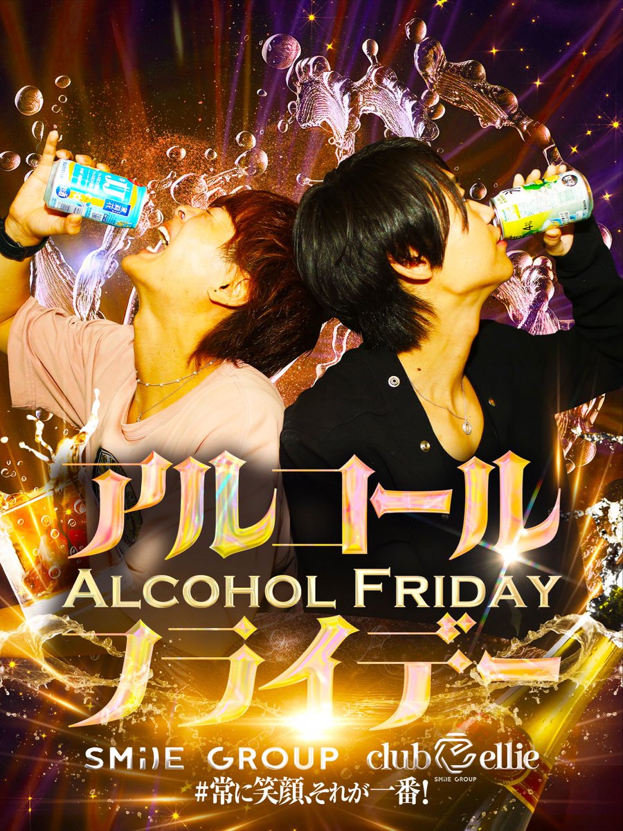 Sm:)e group】club ellie公式 (@S_clubellie) / Posts / X