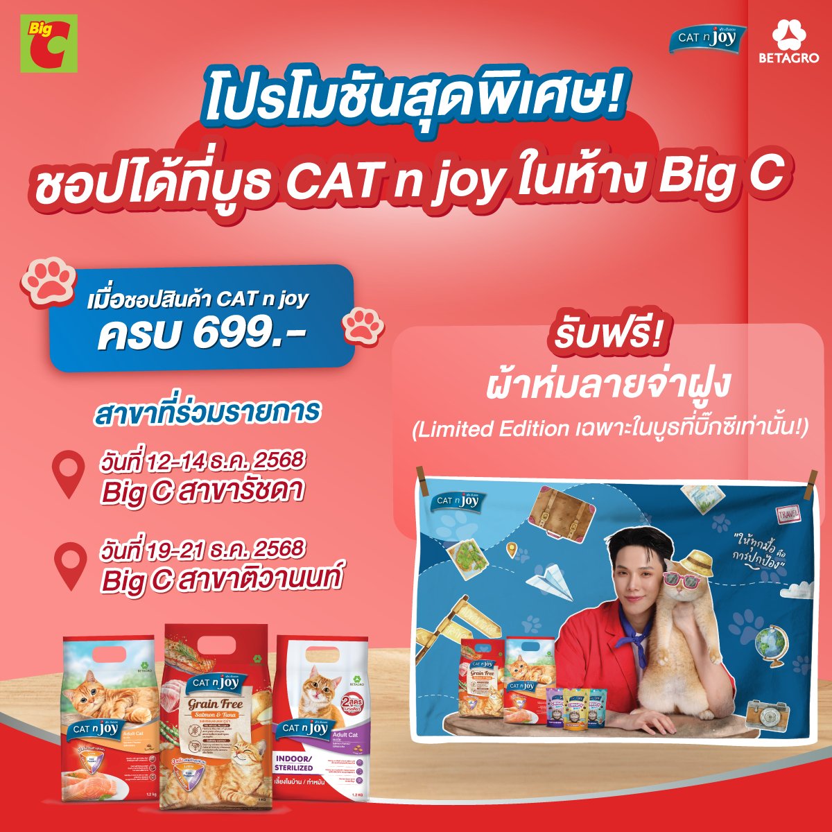 CAT n joy tweet media