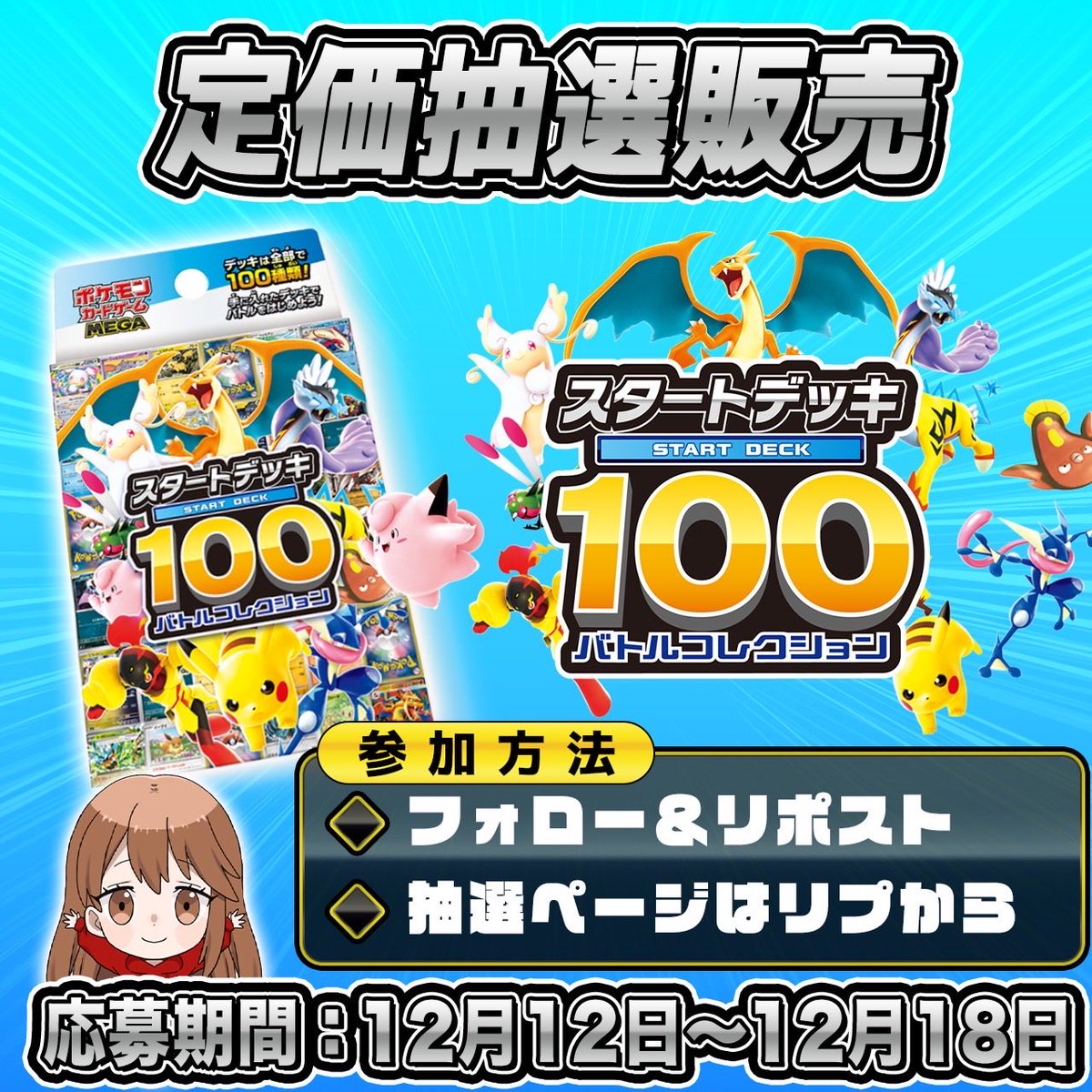 ⋆𝜗𝜚あじたまいくら౨ৎ⋆万博7/7𝐹𝑖𝑛.❤️💙 (@apatite397