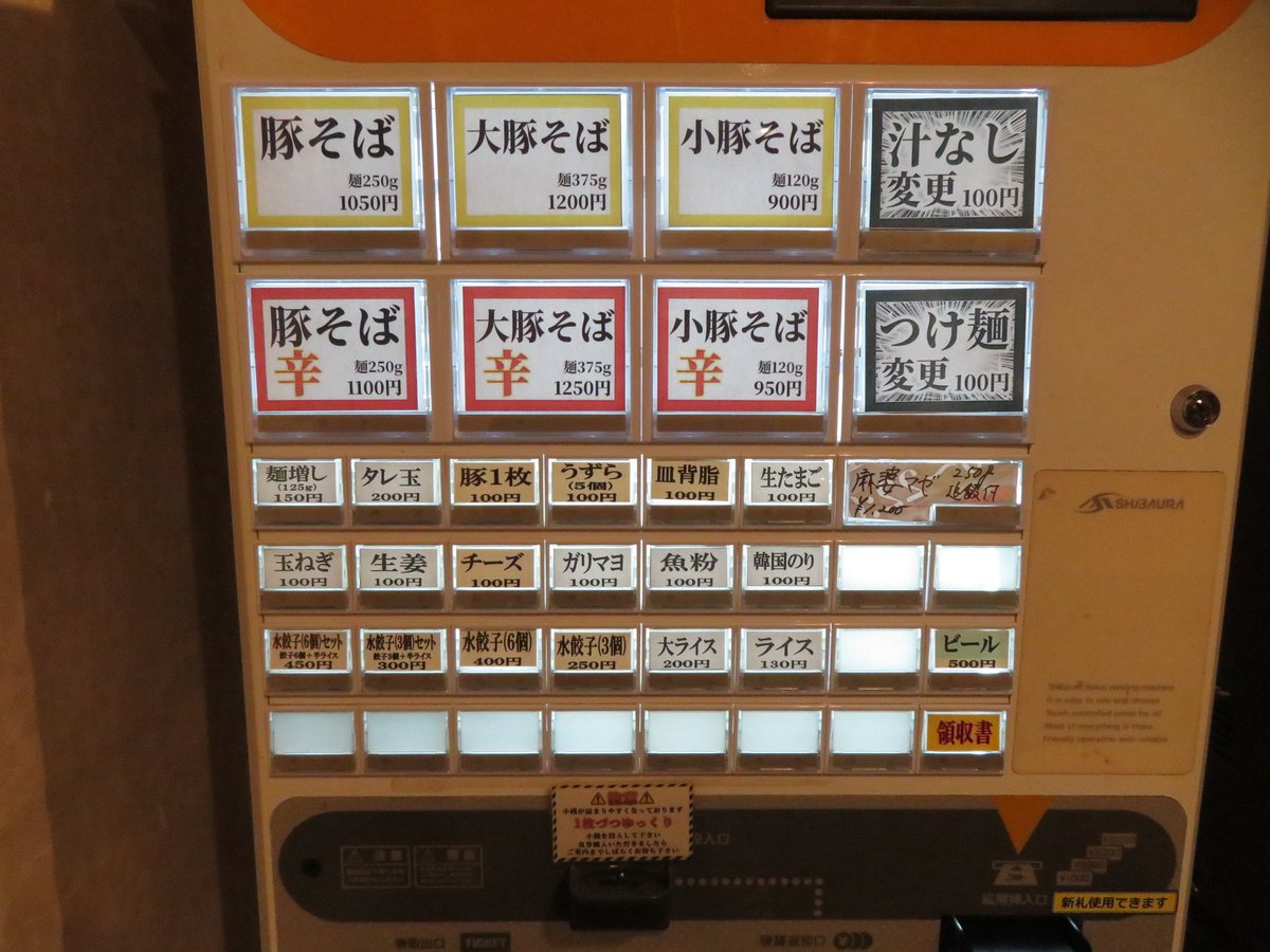 茨城豚そば特龍本店～阿見
鶴健一の四川風麻婆まぜそば

来日したからには、昨年逃した限定を求め🚗³₃
まーぜまぜして、これは美味い👍
🐷🍖もぶ厚い✨

やっぱ麻婆には白米でしょと追い飯🍚😋