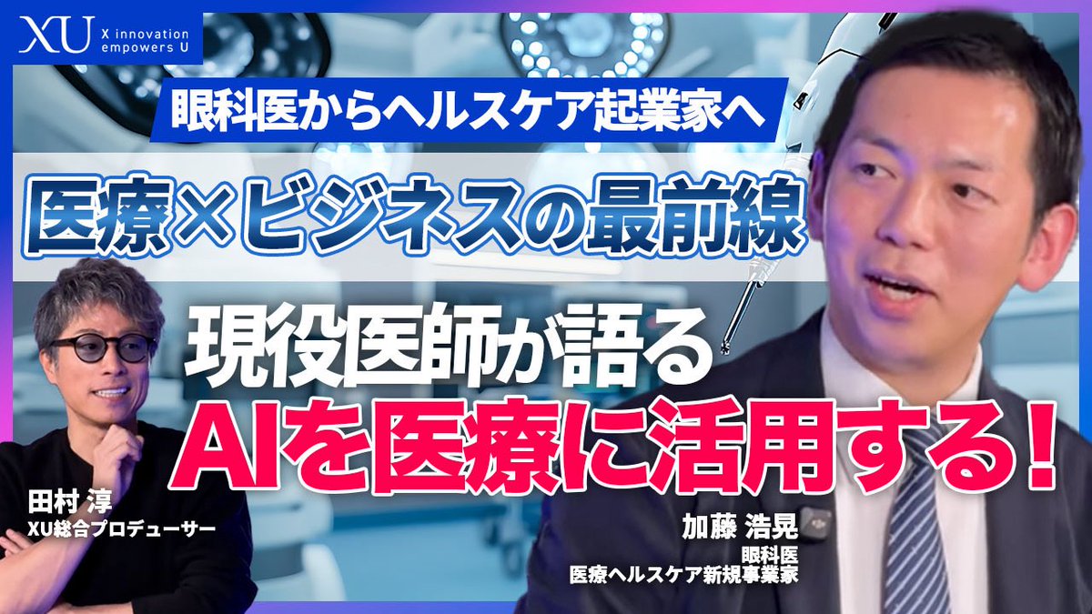 医師と雑談 病院の待ち時間が長いのは、実は「わざと」だった。 「なんでまだFAX
