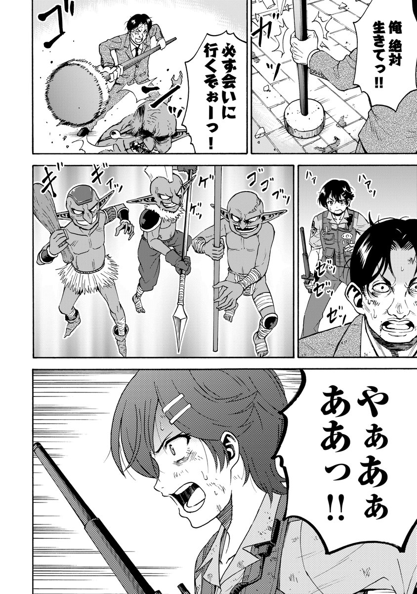『ゲート0 -zero- 自衛隊 銀座にて、斯く戦えり』
第18回
聡子、心折れる時・・・(後編)2/4

#ゲート
#ゲート0
#アルファポリス 