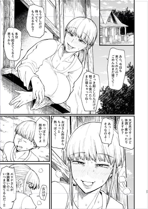 おばさんなんか顔赤くないですか・・・?
冬コミ新刊です 