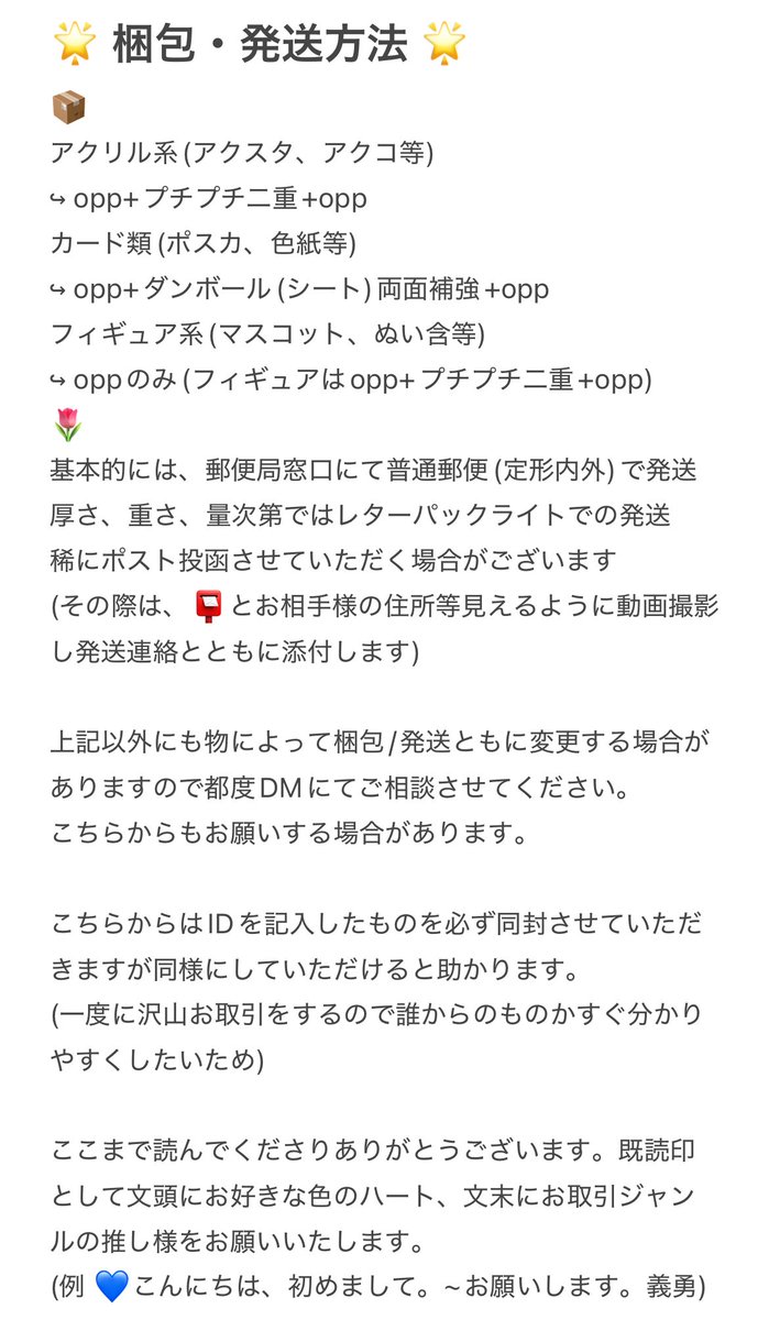 ぎむ子🌷固定(既読印)🈶 tweet media