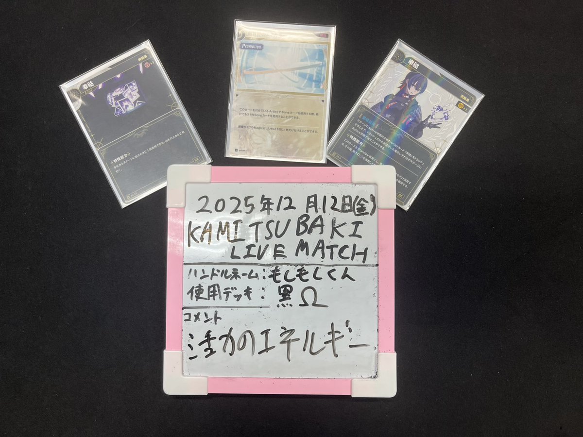 デッキタイプ未判明の投稿画像