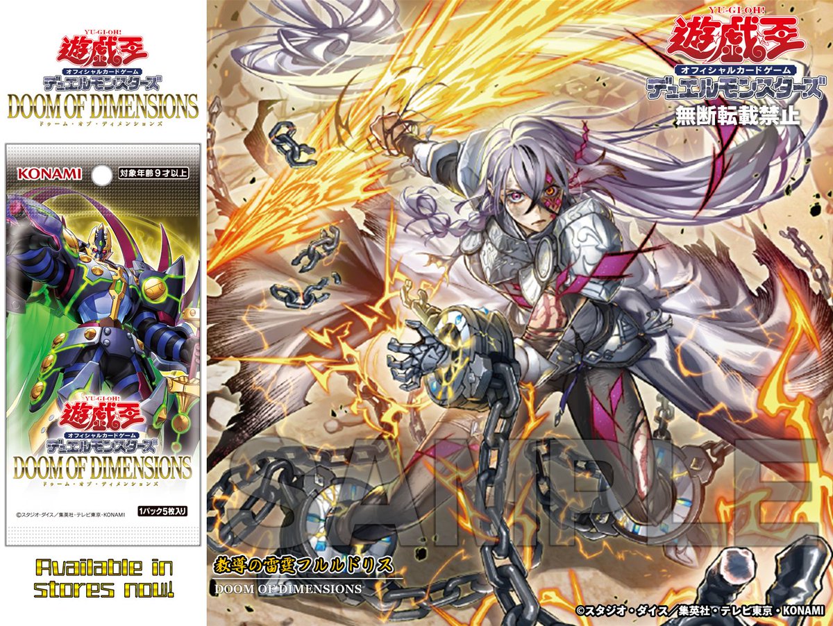 DOOM OF DIMENSIONS PSE 教導の雷霆フルルドリス プリズマ 教導の雷霆