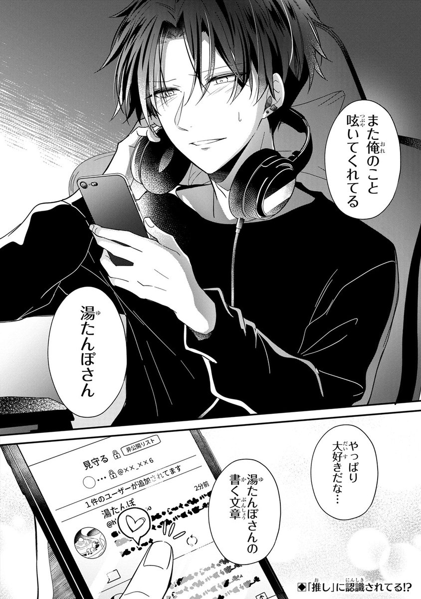 空木かける (@kakeru_utsugi) / Posts / X