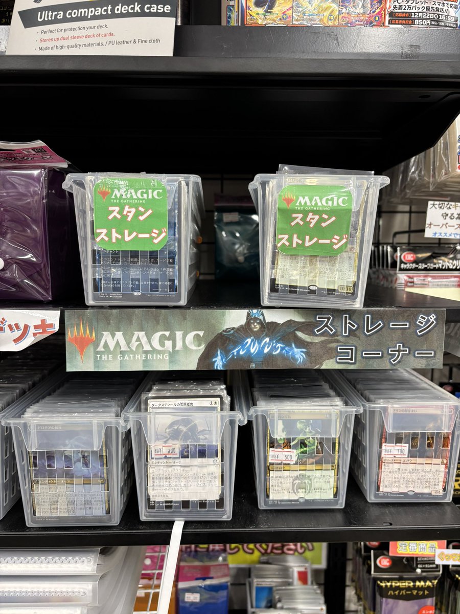 MTG #マジックザギャザリング ショーケース＆スタンストレージ更新