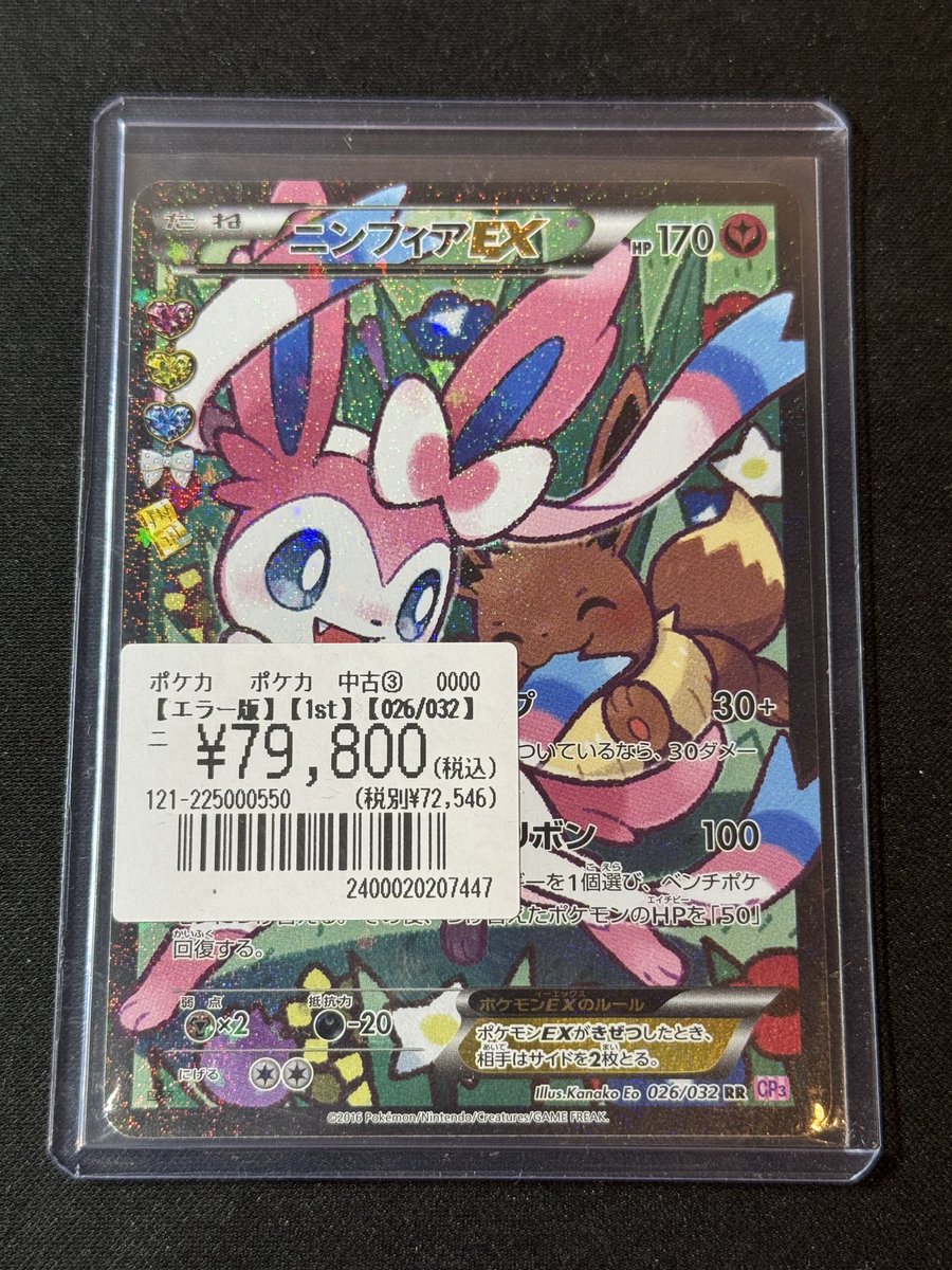 ポケカ】【#オンラインストア】 人気のカード入荷しました