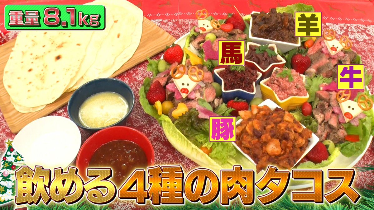 公式】ウワサのお客さま (@uwasa_fujitv) / Posts / X