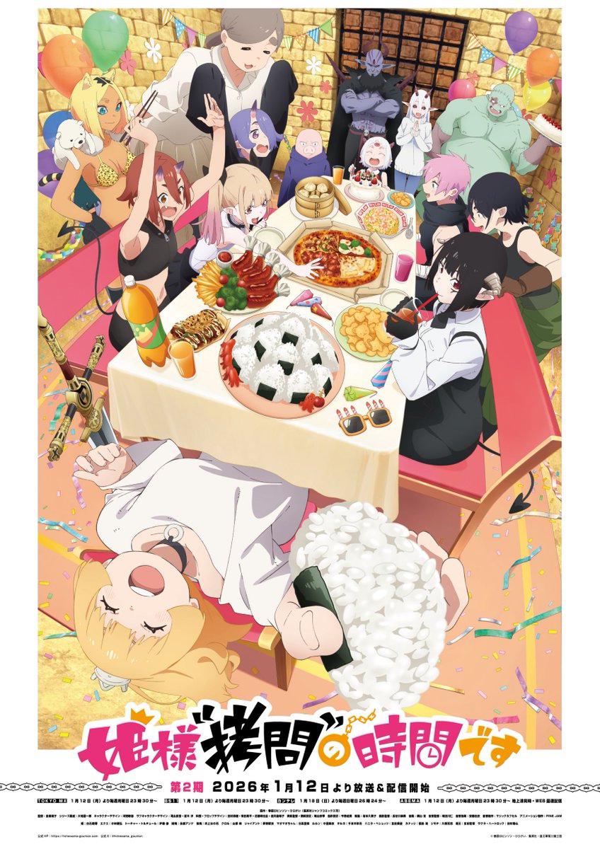 ユメはお姫様なの♪エスの事なら何でも知ってるの♪ お知らせ📢】 2/9(月)0:00〜新曲「お姫様にはなれない」リリース決定