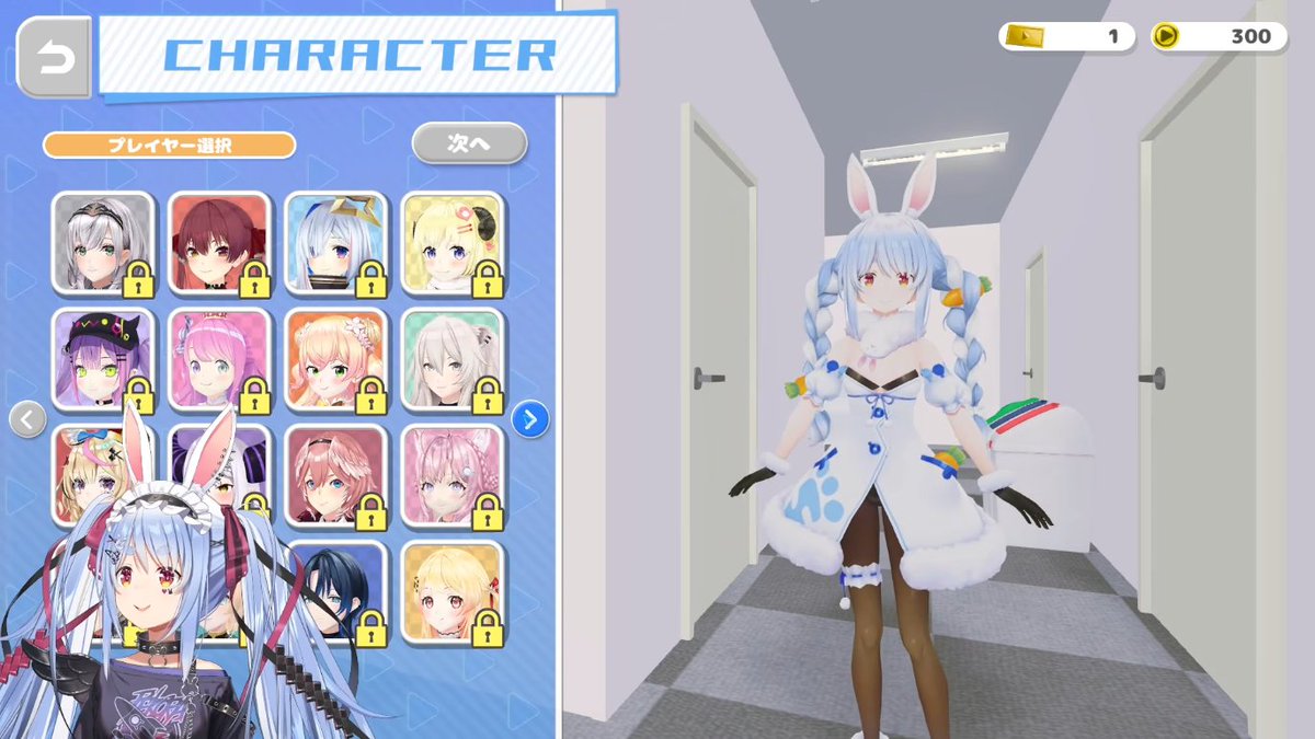 ぺこページ お、ぺこちゃん主役ゲーか？ #ぺこらいぶ