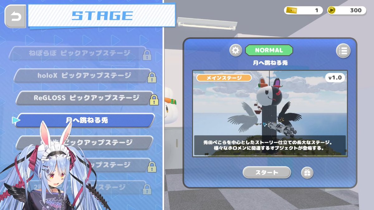 お、ぺこちゃん主役ゲーか？ #ぺこらいぶ