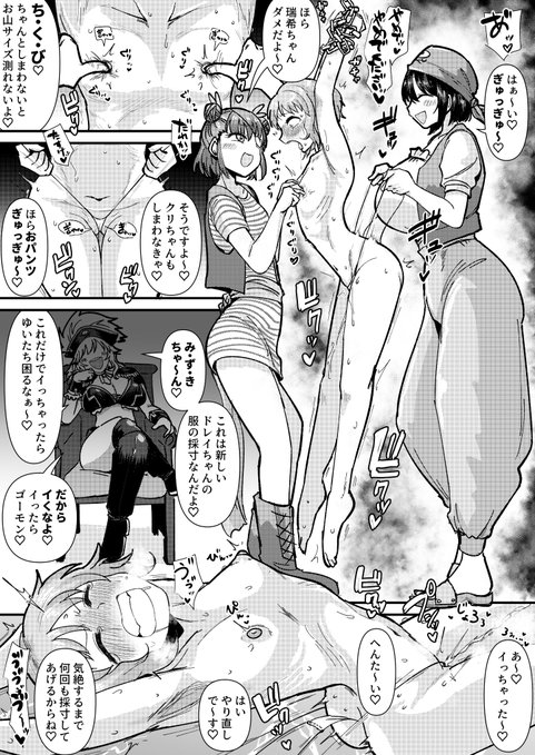 【skeb】乳首カリカリカリブの海賊vs真壁瑞希 採寸編 | 大作/C107水曜東6コ42b #pixiv https://t.co/CRFovXxbI8 