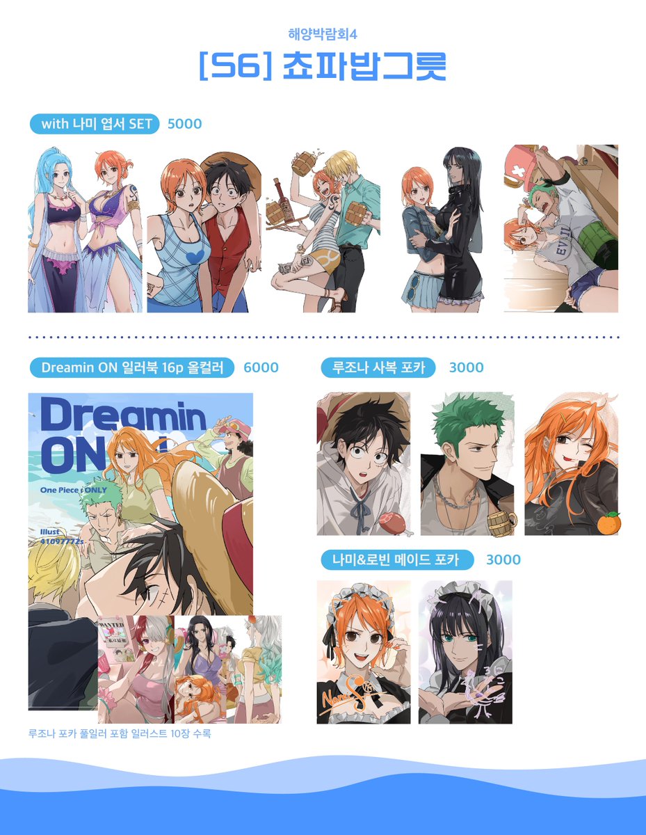 🏴‍☠️해양박람회4 [S6] 인포

부스 운영 11:30~14:30 예정
현장 판매만 진행합니다!

관련 공지 추가 시 타래로 이어집니다.
잘 부탁드립니다!🌊🌊