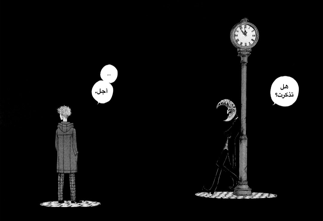 مؤسف ما حدث لهذه المانجا أكاد أجزم أن الكاتب لم يمنح وقتاً لإنهاء عمله وعند نقطة معينة تستطيع شعور بغياب أو الأصح اختفاء بعض عناصر القصة وما يدعم كلامي هي نهاية العمل. 
رغم هذا النقص لا يعني أنها كانت سيئة بل جيدة 
وفيها من تعقيد ما يجعلها ممتعة بل النسبة لي