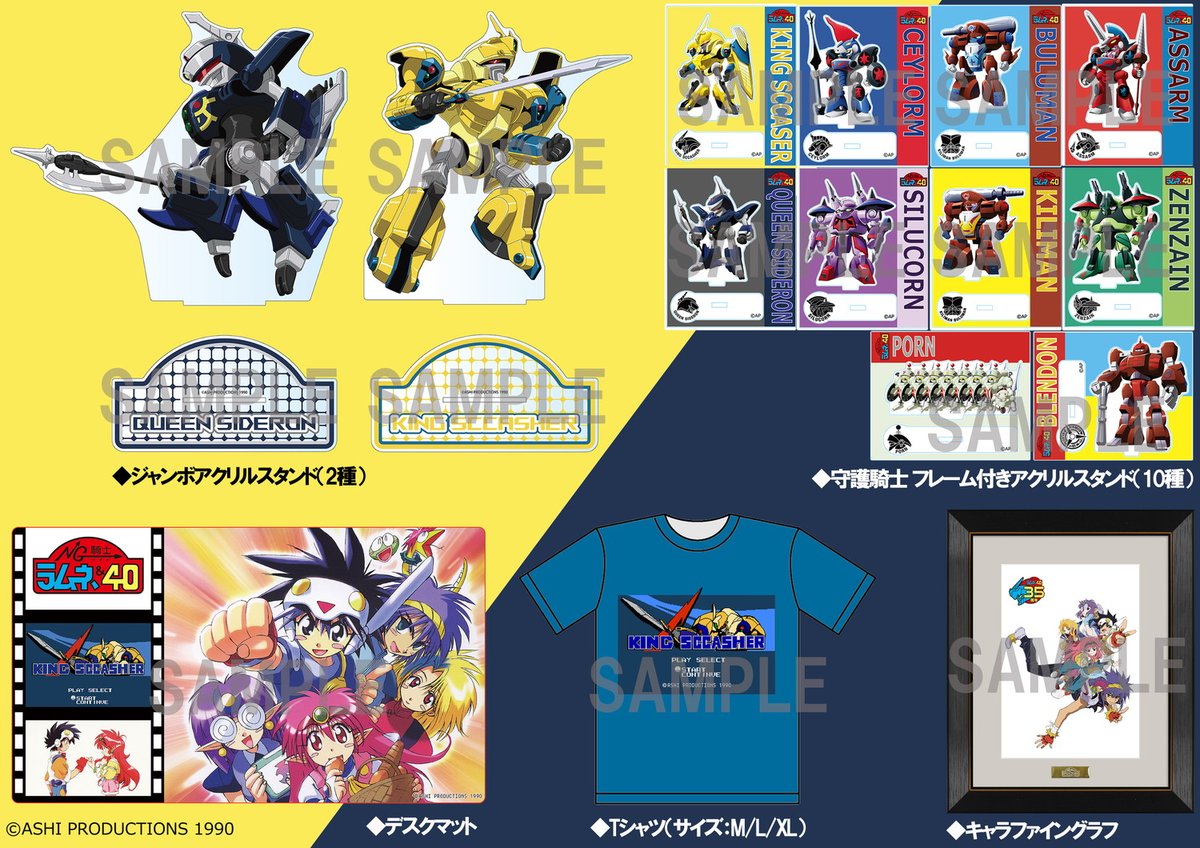 NG騎士ラムネ&40』公式 (@Lamune_ap) / Posts / X