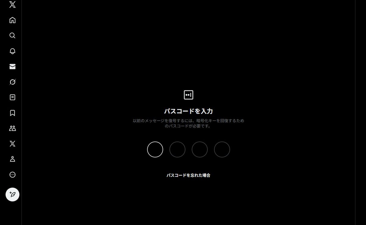 なんだこれ？？？パスコードなんて知らないｗｗ