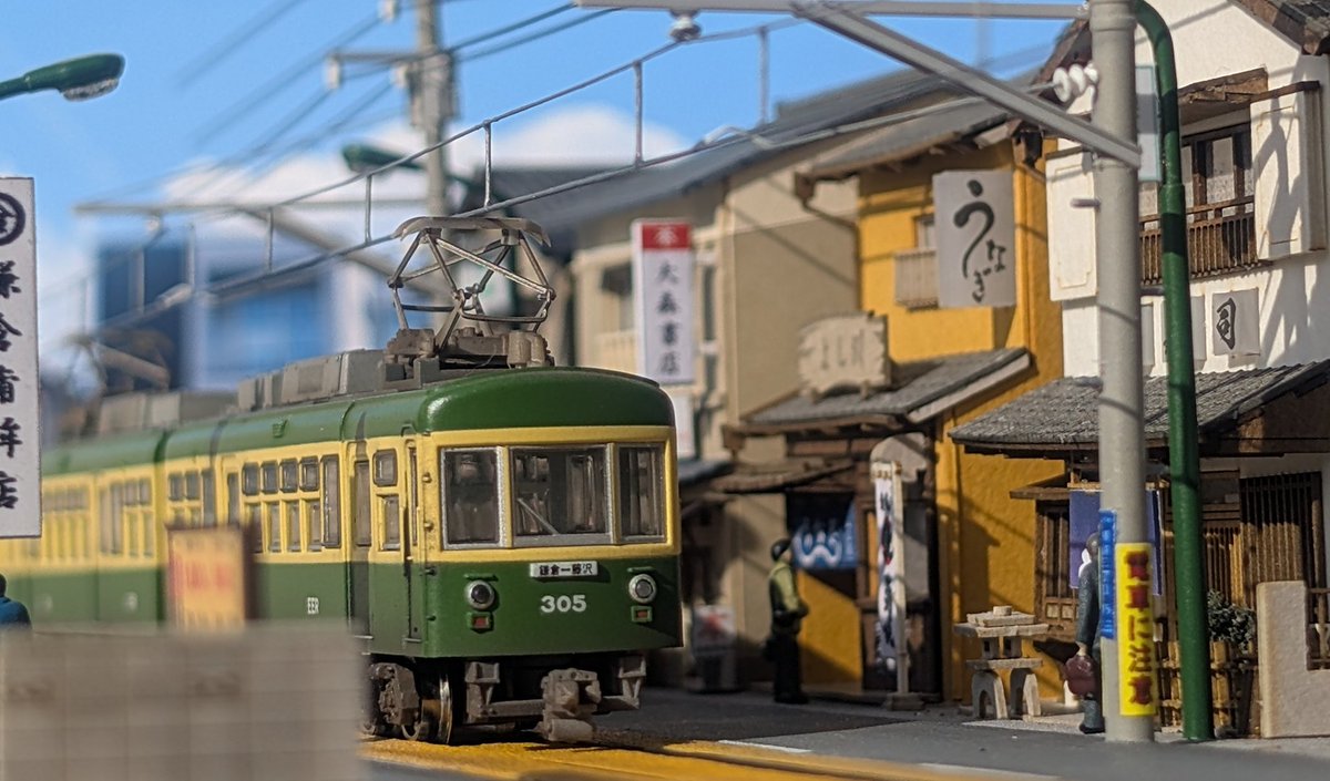今年最後の江ノ電ジオラマが完成。 前回と同じく腰越商店街イメージ