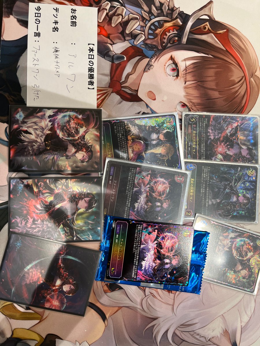 本日12/12(金) 開催 シャドバショップ大会 🏆優勝者は「アルワン」さん