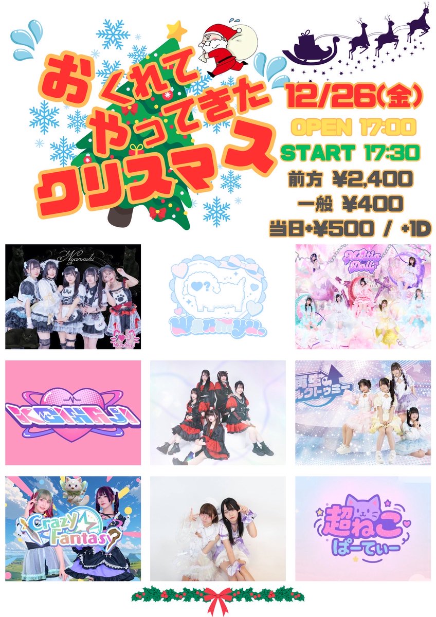 ライブハウス新宿Biske (@sjbiske) / Posts / X