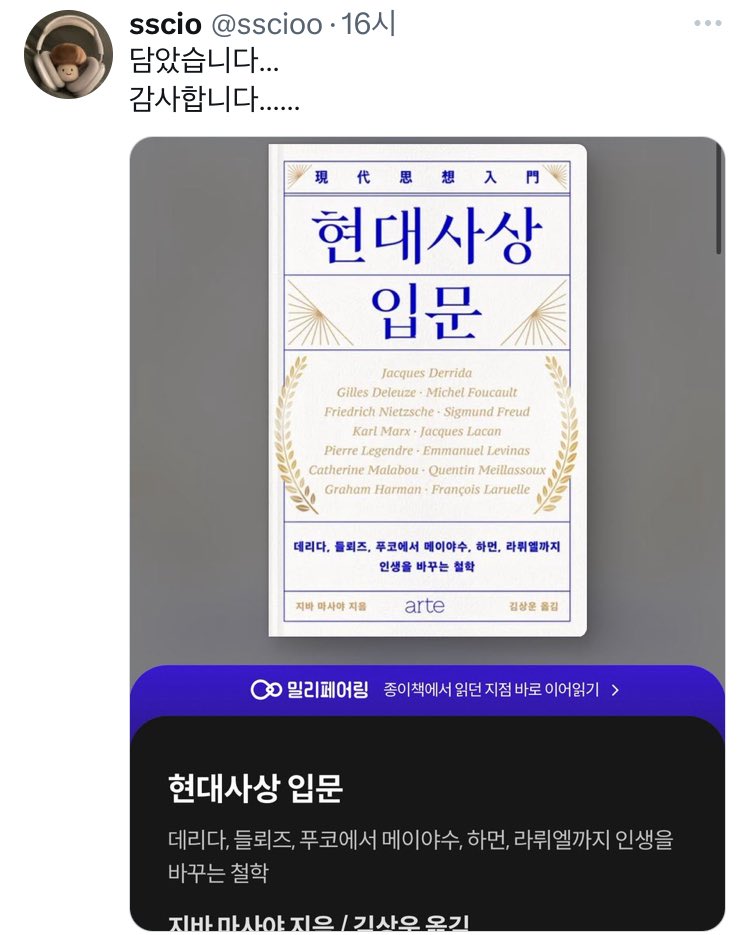 책독후 tweet media
