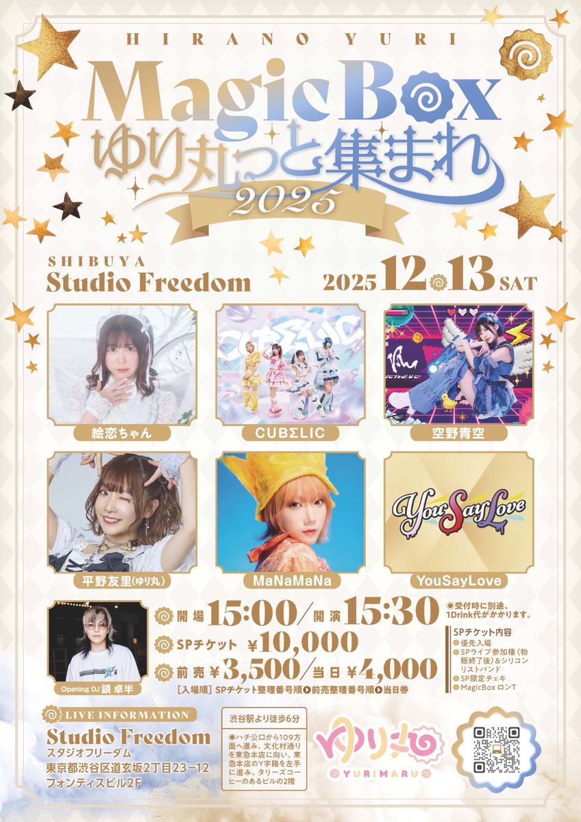 yurimaru_japan's tweet photo. 🍥 #ゆり丸生誕 2025ご来場の皆様へ🍥
会場ルール含め一読お願いし丸🙇

■再入場の際は１ドリンク(700円)かかりますこと、ご了承ください🙇

■お手洗いに行く際は⇨受付にて申告し、トイレカードを貰って下さい🚻

■建物全体が禁煙のため、喫煙は建物の外に行って頂き、ワンドリンク必須となってしまいます😭🙏🏻

■各演者さまの撮影可否に関して、タイムテーブル画像の確認をお願いします。

👑SPチケットの皆様へ👑
SPチケットの皆様は、物販終了後そのままフロアに残って下さい！当日お渡しする、リストバンドの着用を必ずお願いします⭕️

#ゆり丸
