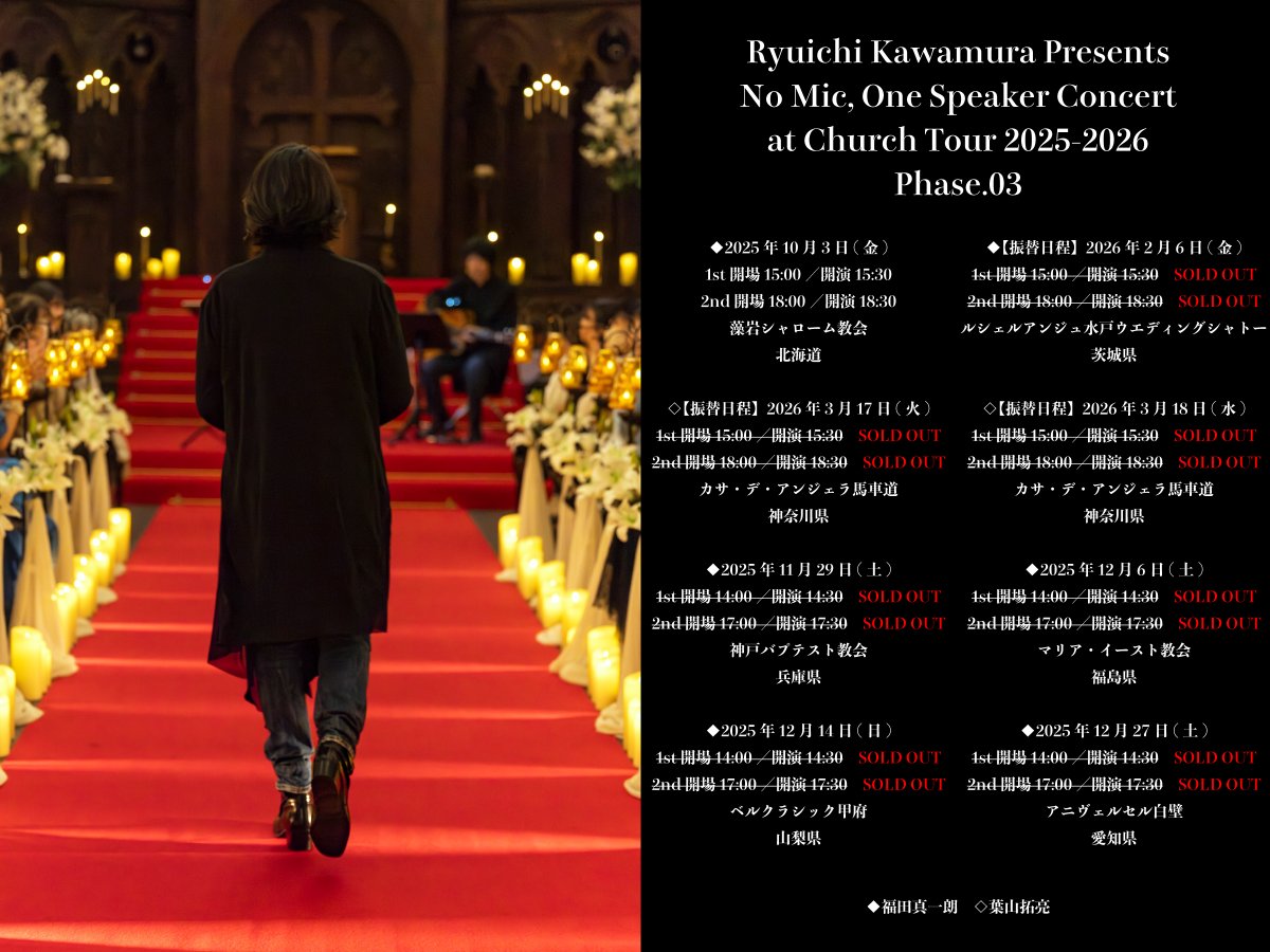 Ponkichi🌙🐿️@next:3/5 隆一さん 教会ツアー 京都 1st & 2nd