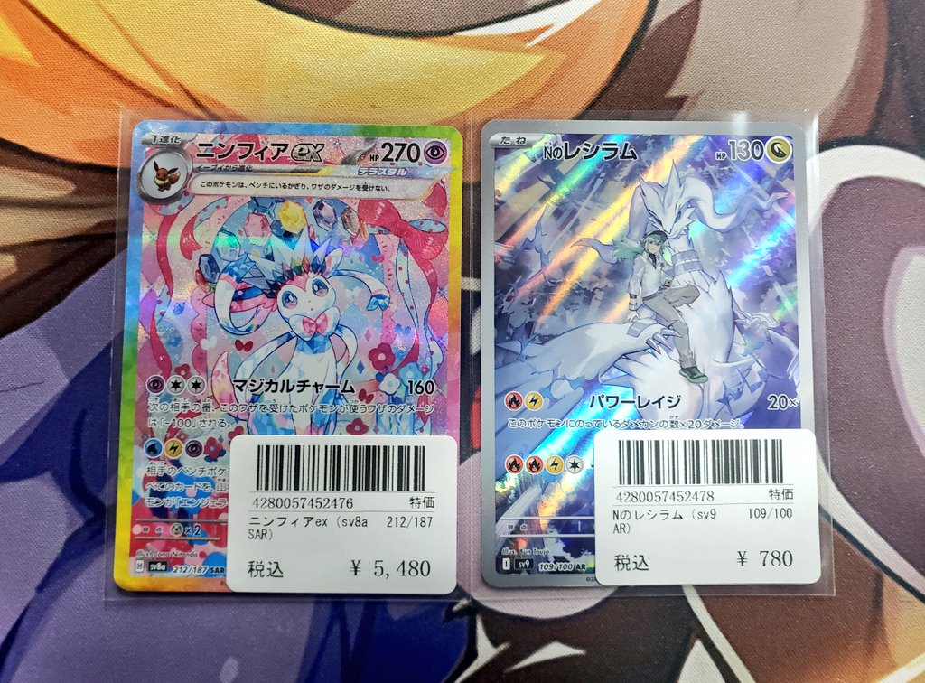 レシラムSARニンフィアex SAR 🆕ポケカ販売情報🆕 ニンフィアex SAR 5⃣4⃣8⃣0⃣円 Nのレシラム AR