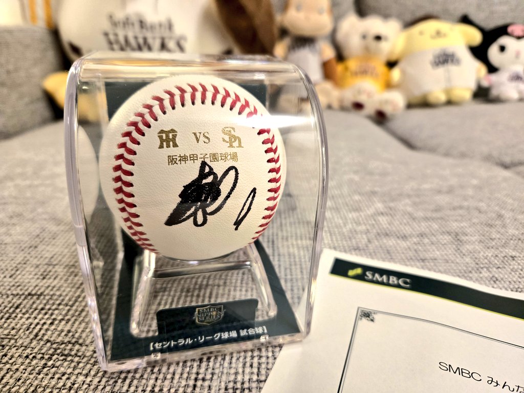 当選報告】SMBCスポーツ応援部様 本日、当選品の柳田悠岐選手直筆