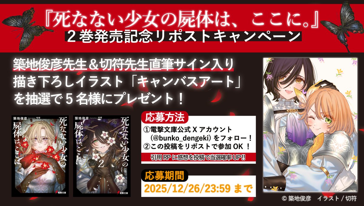 Post by 氷雨 雫 on X: 面白かったです