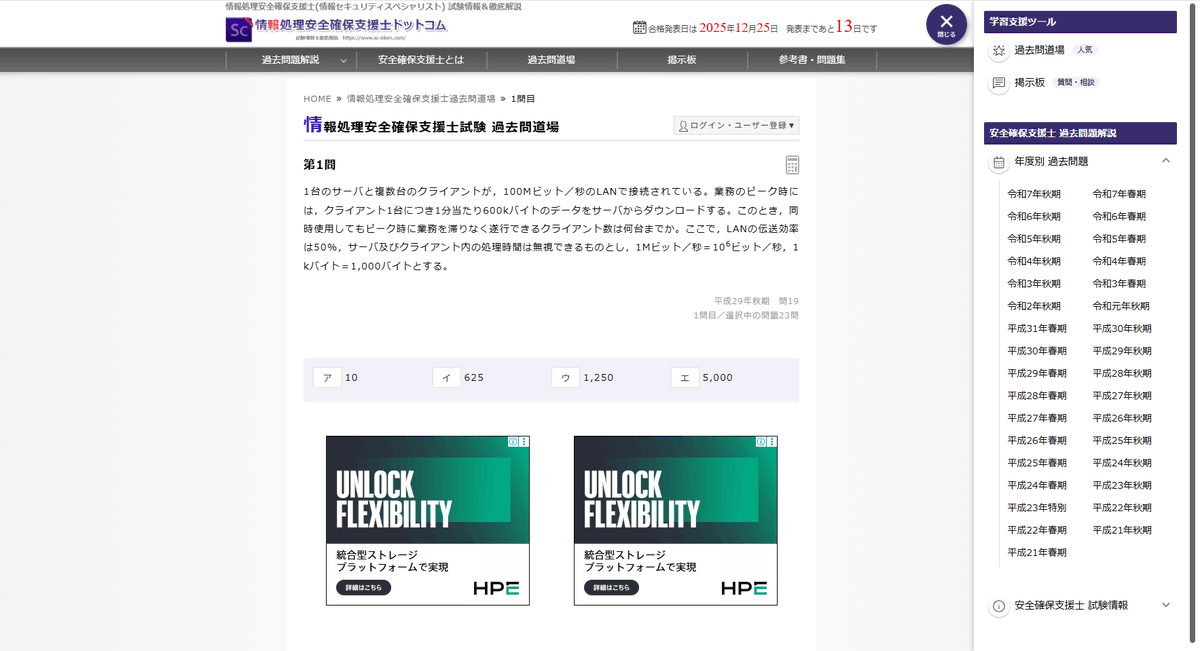 今週は、学習により集中していただける環境を目指し、PC表示の