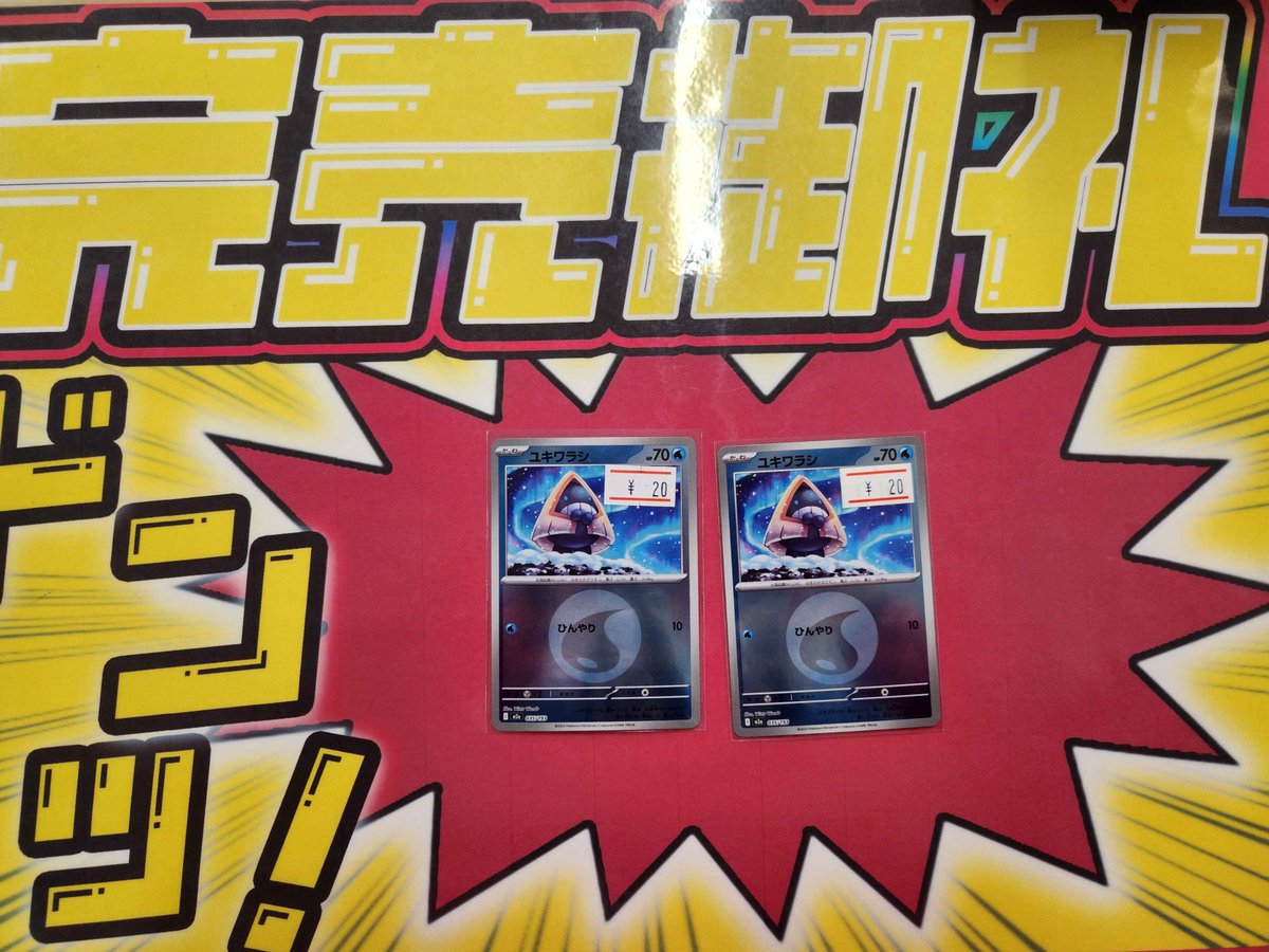 こちらご購入いただきました‼️ ありがとうございます✨ ポケカ売るの