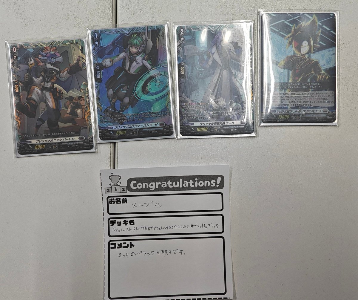 ヴァンガード 本日開催 「ショップファイト」 参加者2名で 優勝は