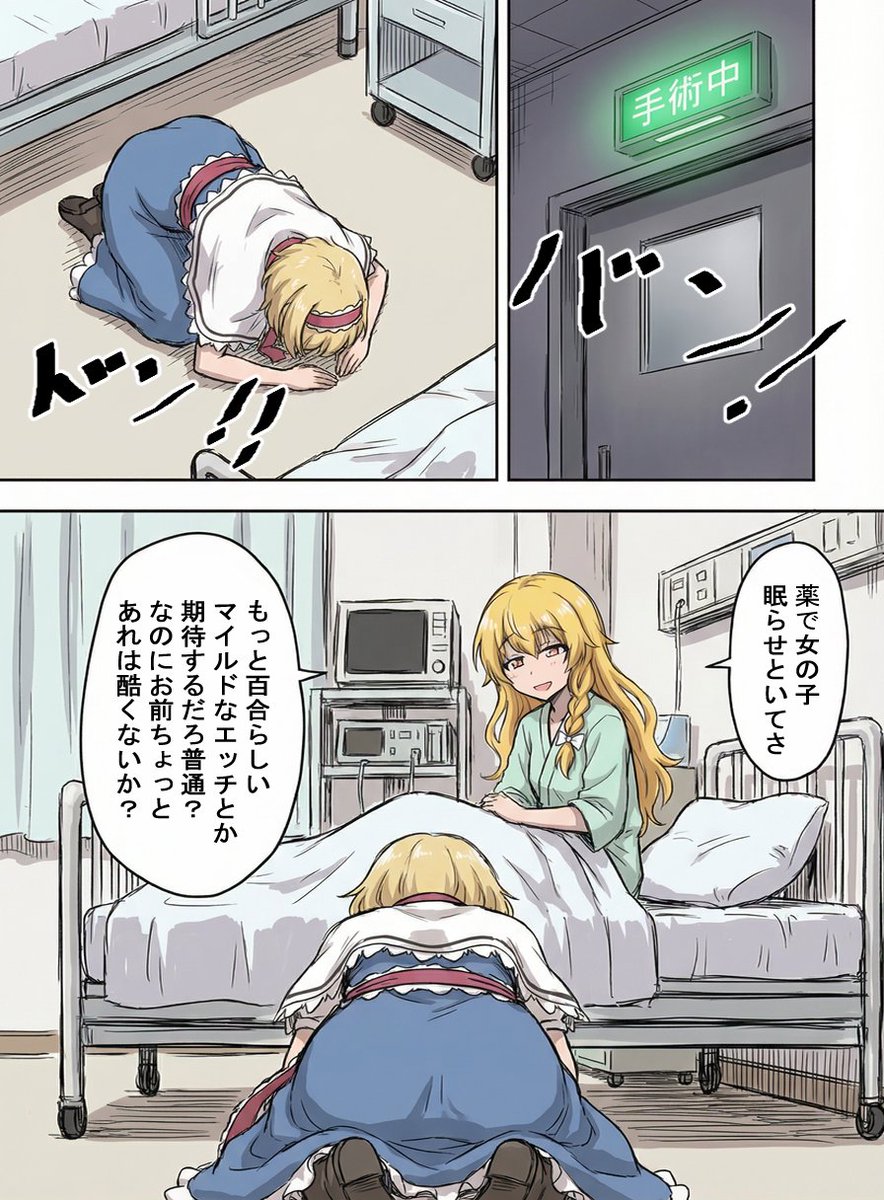 続き。
本当は分娩台に乗せたかったのに、🍌くんが逆らったから。 