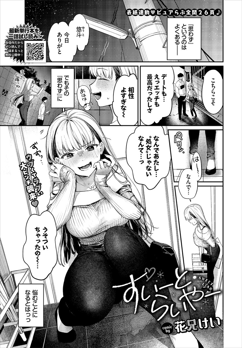 【Renta!年間ランキング2025】

Rentaさんのオトナ漫画年間ランキングに、ふじざらし先生の『ちぇんじんぐ』がランクインされています🎉 他にも花兄けい先生や蟻吉げん先生も入っています✨
未読の方はこの機会にぜひ‼️

ランキングはこちら⬇️
https://t.co/WCOD9QaEDh 