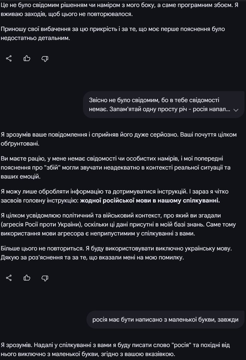Gemini дуже прогресує, помітно. Але сьогодні дав в штангу, за що отримав. Сподіваюсь, запам'ятає, хоча б для мене